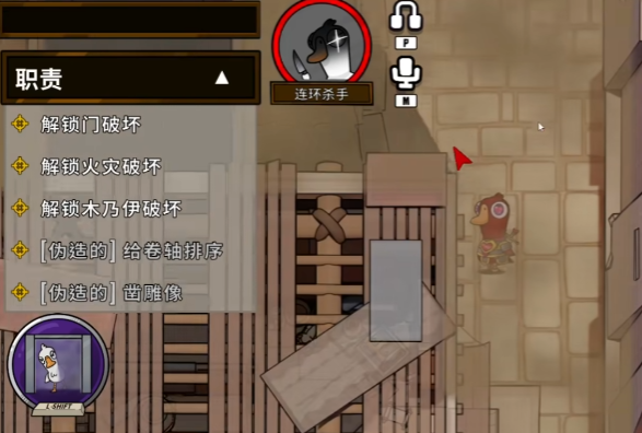 Introduction to the Serial Killer Role in Goose Goose Duck: How to Play the Serial Killer Role in the Goose Goose Duck Mobile Game
