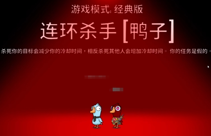 Introduction to the Serial Killer Role in Goose Goose Duck: How to Play the Serial Killer Role in the Goose Goose Duck Mobile Game
