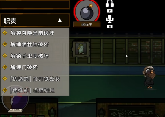 Introduction to the Bomber in Goose Goose Duck: A Guide to Playing the Bomber in the Mobile Game Goose Goose Duck