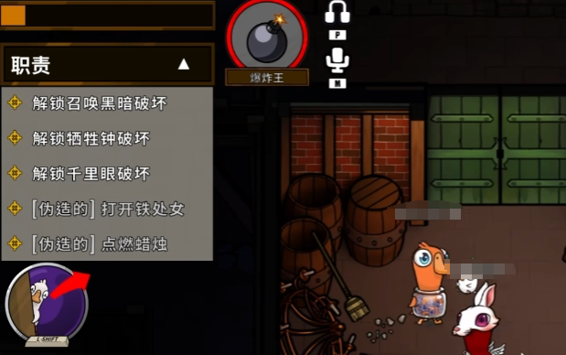 Introduction to the Bomber in Goose Goose Duck: A Guide to Playing the Bomber in the Mobile Game Goose Goose Duck