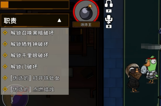 Introduction to the Bomber in Goose Goose Duck: A Guide to Playing the Bomber in the Mobile Game Goose Goose Duck