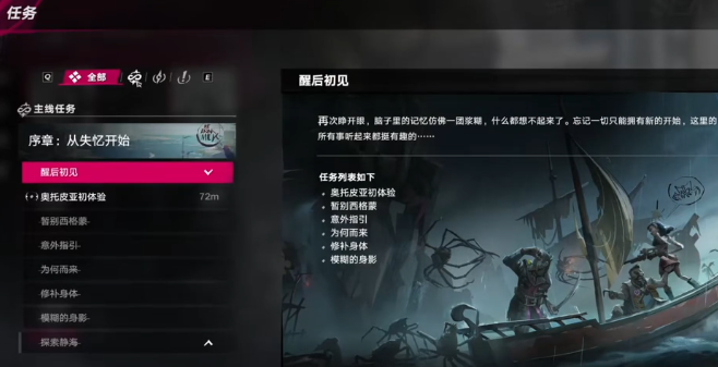 遗忘之海航标怎么玩 遗忘之海航标玩法