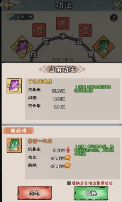 Introduction to the Legendary Artifact Cultivation Methods What cultivation methods are there in the Legend of Artifacts?