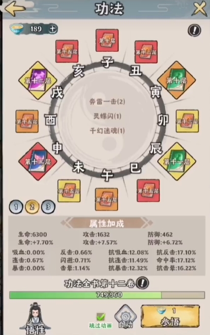 Introduction to the Legendary Artifact Cultivation Methods What cultivation methods are there in the Legend of Artifacts?