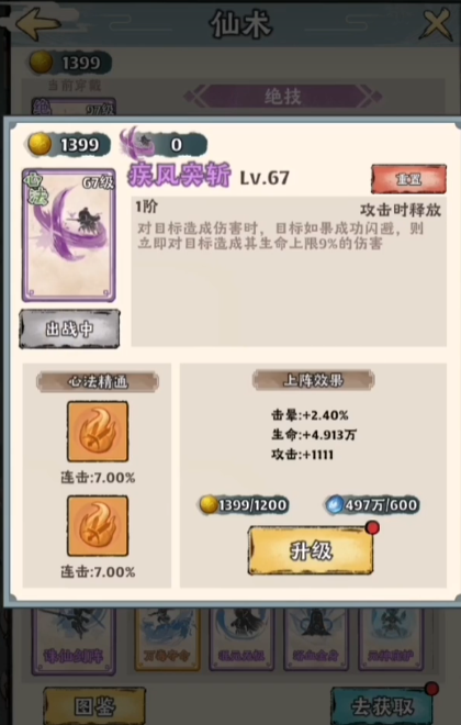 Introduction to the Legendary Artifact Cultivation Methods What cultivation methods are there in the Legend of Artifacts?