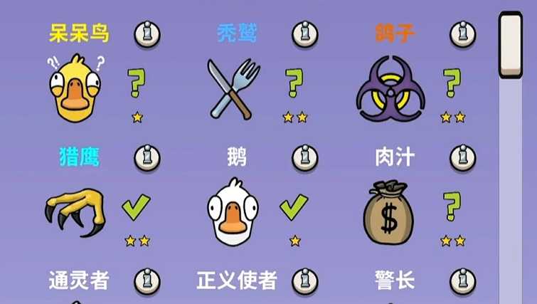 What are the eagle skills in Goose Goose Duck? Introduction to Eagle Skills in the Goose Goose Duck Mobile Game