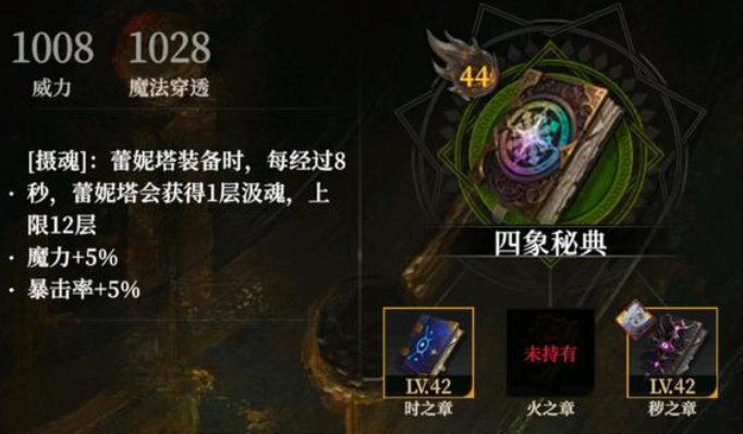 How to Obtain the Fire Chapter in Dungeon Castle 4 Ways to Get the Fire Chapter in Dungeon Castle 4