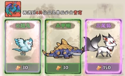 Legendary Artifact Commoner Spirit Beast Selection How to Choose Spirit Beasts for Commoners in Legendary Artifact