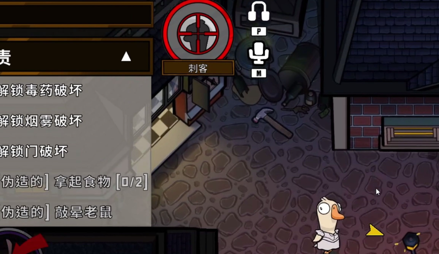 Introduction to Goose Goose Duck Gameplay How to Play the Goose Goose Duck Mobile Game