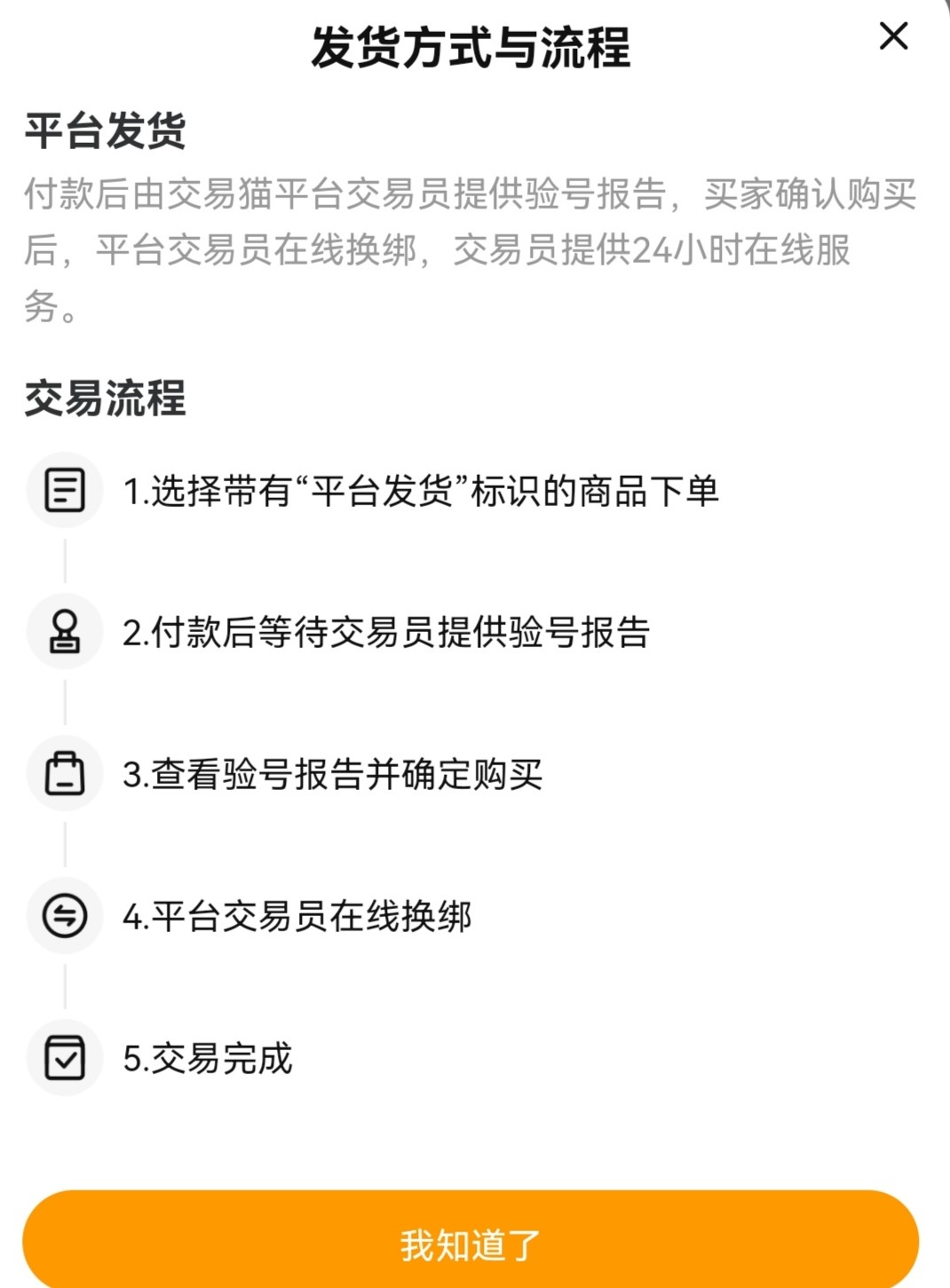 Which Honor of Kings trading platform is good? How to trade a Honor of Kings account?