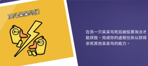 鹅鸭杀中鸭子小丑技能有哪些 鹅鸭杀手游鸭子小丑技能