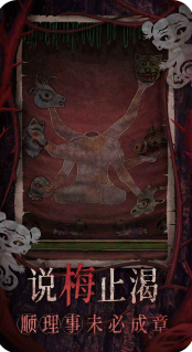 纸嫁衣8好玩吗 纸嫁衣8手游特色介绍