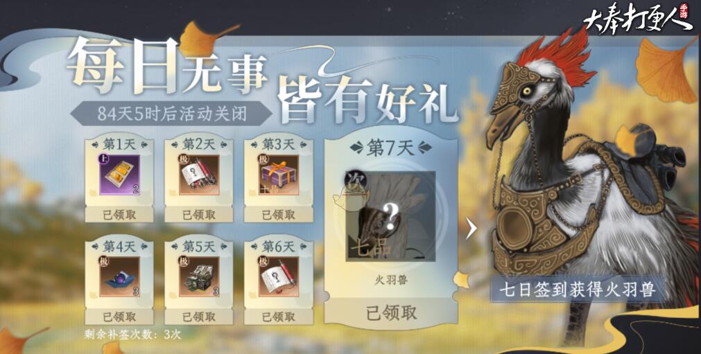 大奉打更人月卡什么奖励 大奉打更人手游月卡奖励分享