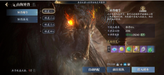 Zhuxian 2 Boss Guide: How to Defeat the Beast Kui Niu in Zhuxian 2 Mobile Game