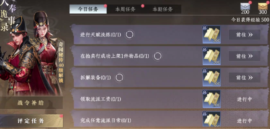 大奉打更人外观的获取方法 大奉打更人手游外观怎么获取