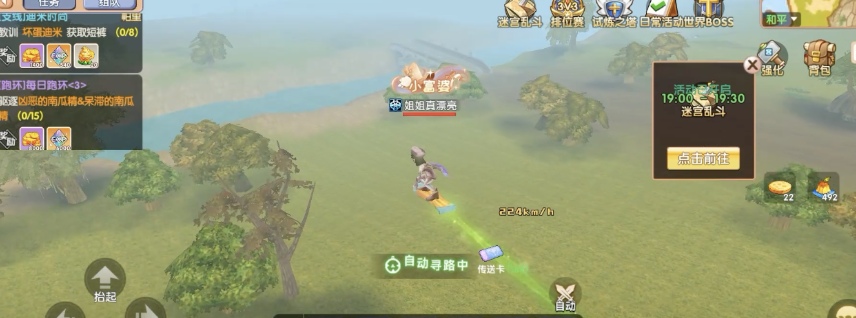 飞飞重逢魔导师攻略 飞飞重逢魔导士玩法详解