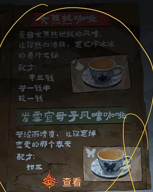 Introduction to Paper Bride 8 Coffee Recipe and Guide to Qianzi Tree Major Roast Coffee in Paper Bride 8