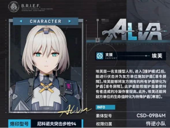 少女前线2埃芙介绍 少女前线2埃芙怎么样