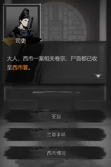 Introduction to the Gameplay of the Shen Tan Gui Shi Lu Qingcheng Mountain Incident: A Guide to Chapter 6 of Shen Tan Gui Shi Lu
