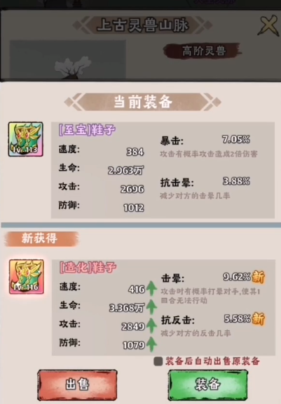 神器传说是什么游戏 神器传说玩法介绍