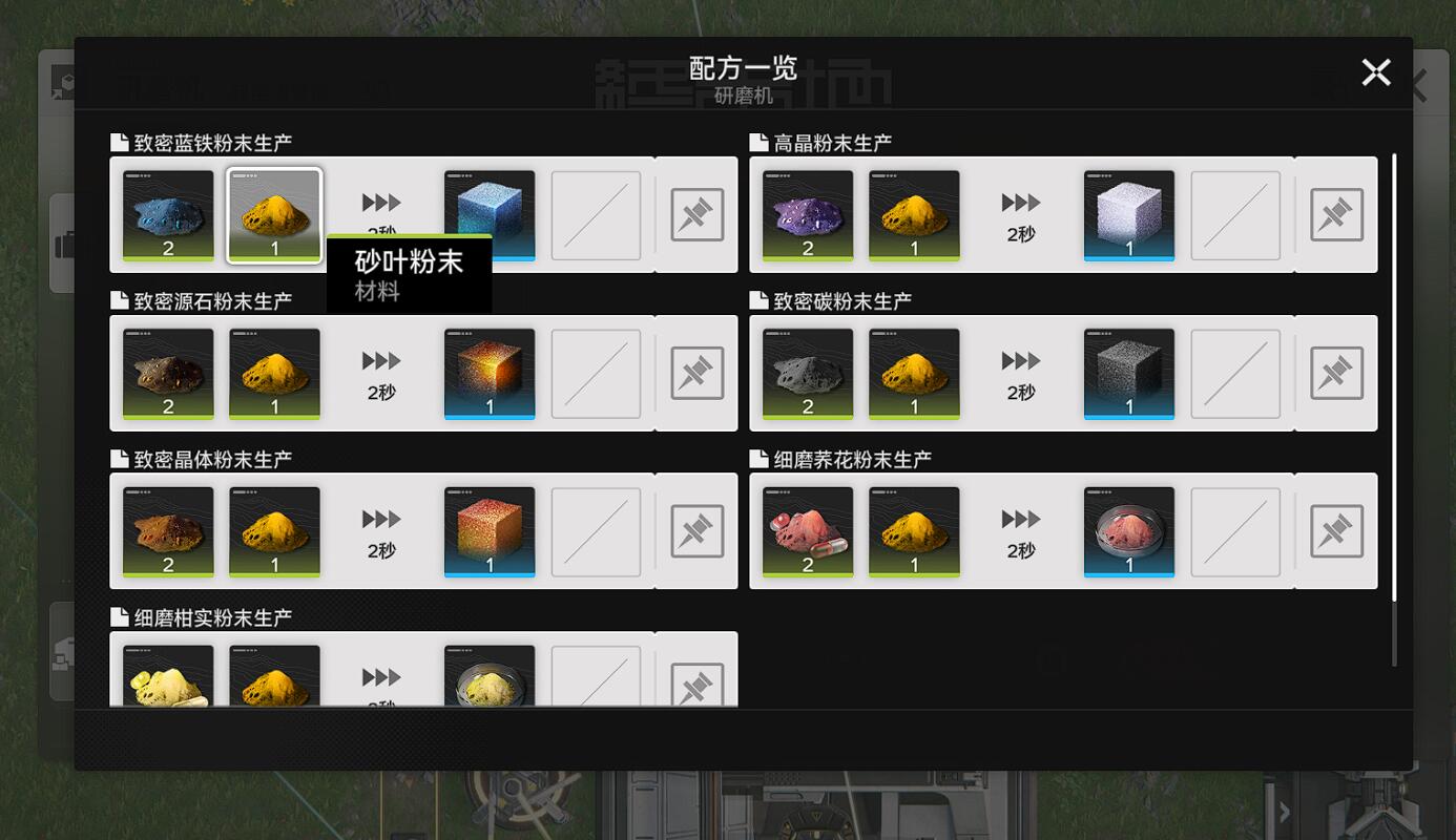 明日方舟终末地砂叶获取攻略 明日方舟终末地砂叶怎么获取