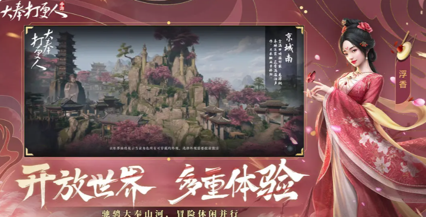 大奉打更人事件介绍 大奉打更人手游什么剧情
