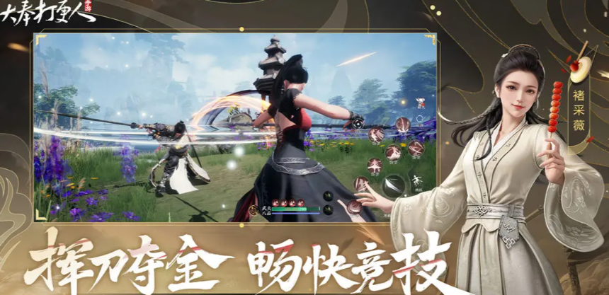 Daily Tasks in Da Feng Dagengren: An Overview of Daily Tasks in the Da Feng Dagengren Mobile Game