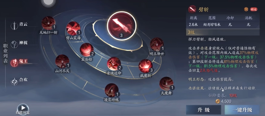 What skills does the Ghost King have in Zhuxian 2 Mobile Game? Introduction to the Ghost King's strength in Zhuxian 2 Mobile Game