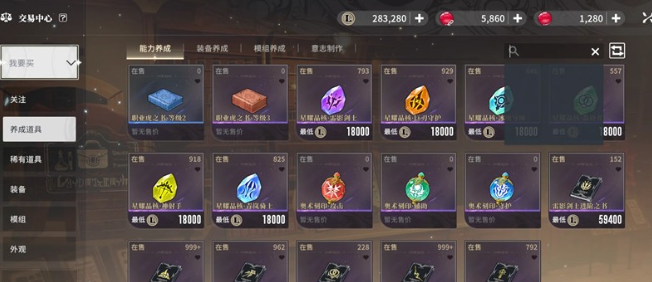 How to Obtain Star Trace Resonance Golden Equipment Methods for Obtaining Star Trace Resonance Golden Equipment
