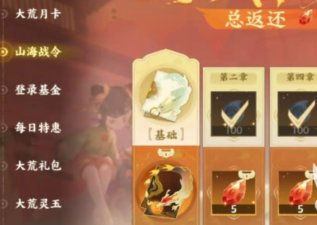 此间山海氪金吗 此间山海氪金玩法