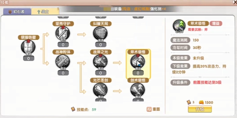 Pengenalan Keterampilan Pejuang Reuni Feifei dan Tips Penambahan Poin Keterampilan Pejuang Reuni Feifei