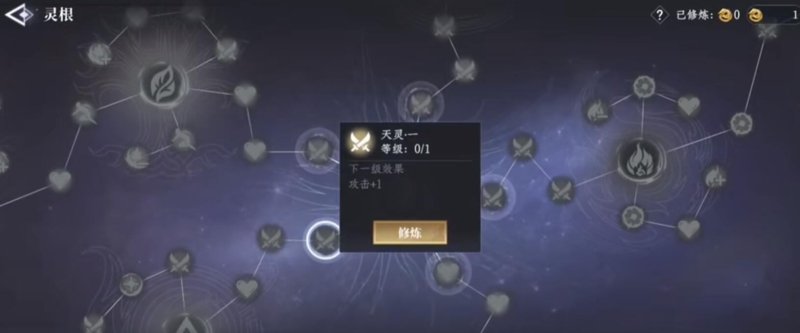 Cara Mengaktifkan Akar Spiritual di Game Seluler "Da Feng Da Geng Ren" - Berbagi Metode Aktivasi Akar Spiritual