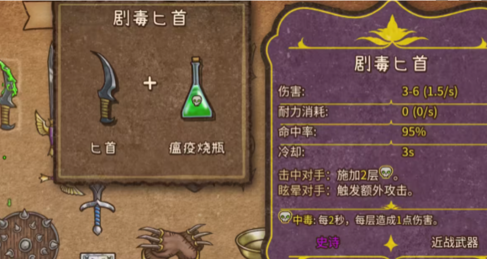 How to Synthesize the Phantom Dagger in Backpack Brawl: A Guide to Synthesizing the Phantom Dagger in the Backpack Brawl Mobile Game