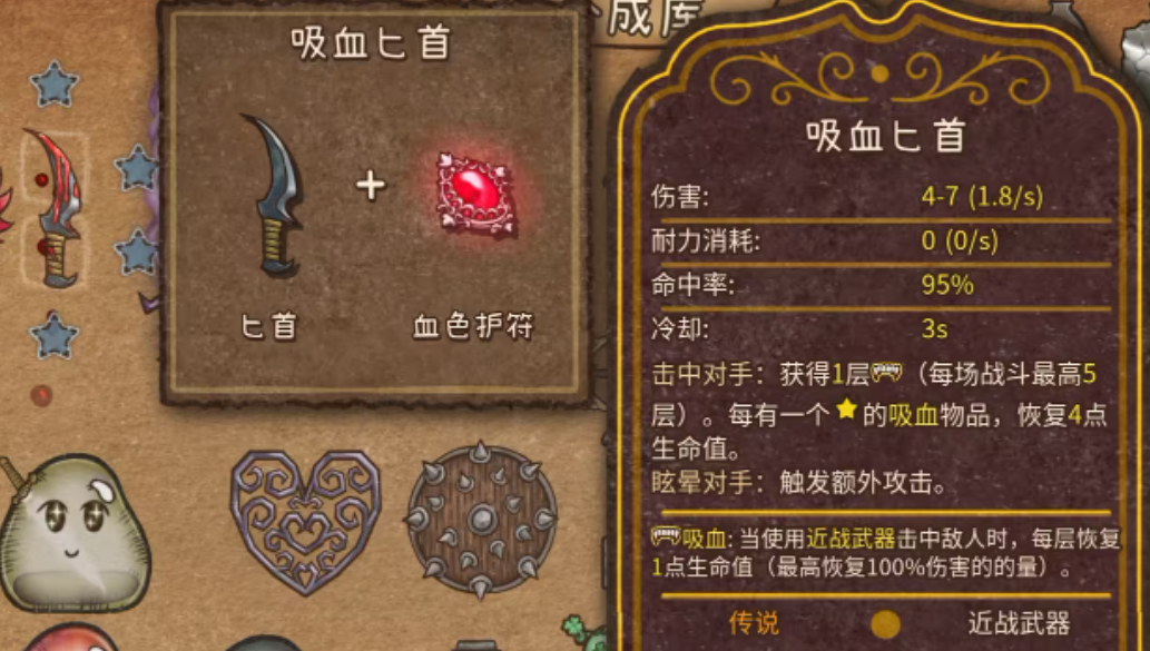 How to Synthesize the Phantom Dagger in Backpack Brawl: A Guide to Synthesizing the Phantom Dagger in the Backpack Brawl Mobile Game