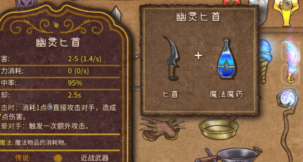 How to Synthesize the Phantom Dagger in Backpack Brawl: A Guide to Synthesizing the Phantom Dagger in the Backpack Brawl Mobile Game