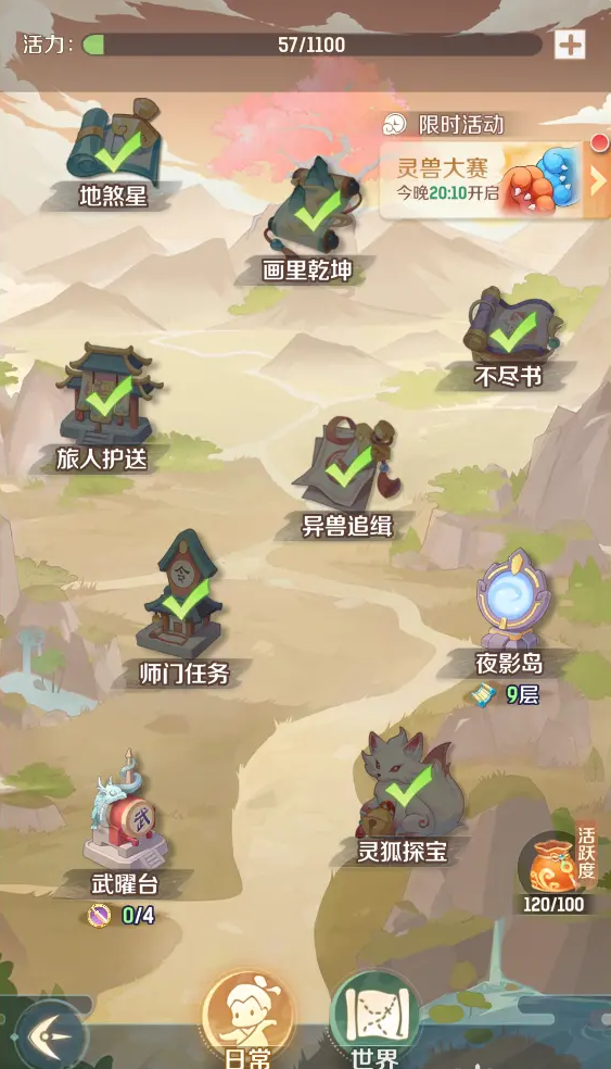 Spirit Beast Adventure Team Composition Recommendations How to Play Spirit Beast Adventure