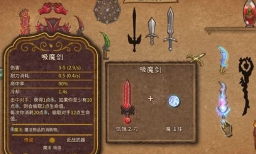 How to Craft the Magic Absorbing Sword in Backpack Brawl: A Guide