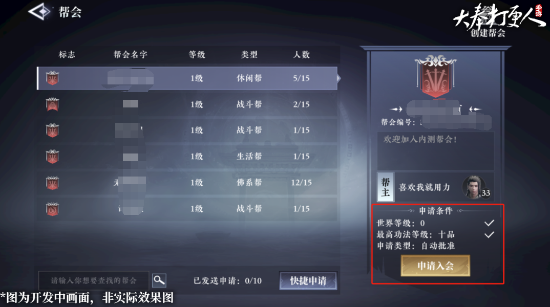 How to Create a Guild in Dafeng Night Watchman How to Create a Guild in the Dafeng Night Watchman Mobile Game