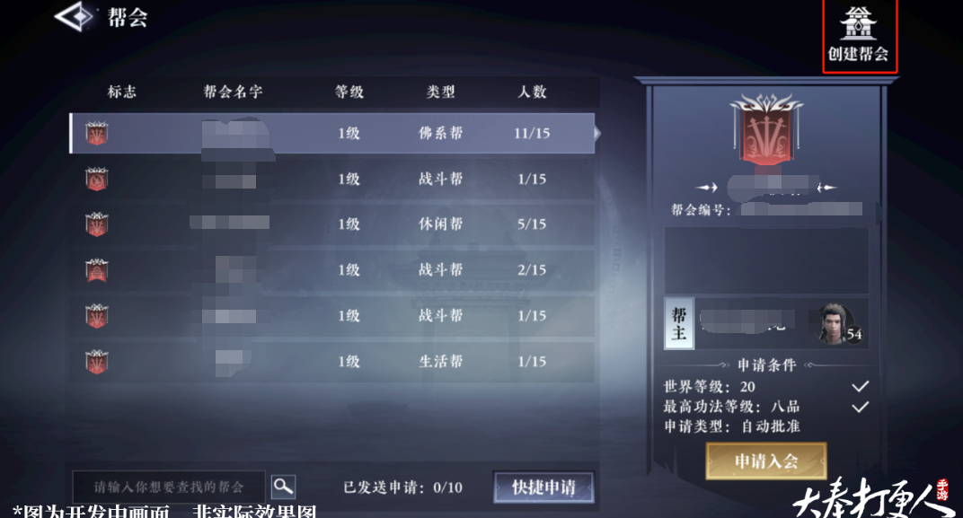 How to Create a Guild in Dafeng Night Watchman How to Create a Guild in the Dafeng Night Watchman Mobile Game