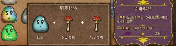 背包乱斗彩虹粘粘怎么合成 背包乱斗手游彩虹粘粘合成方法分享