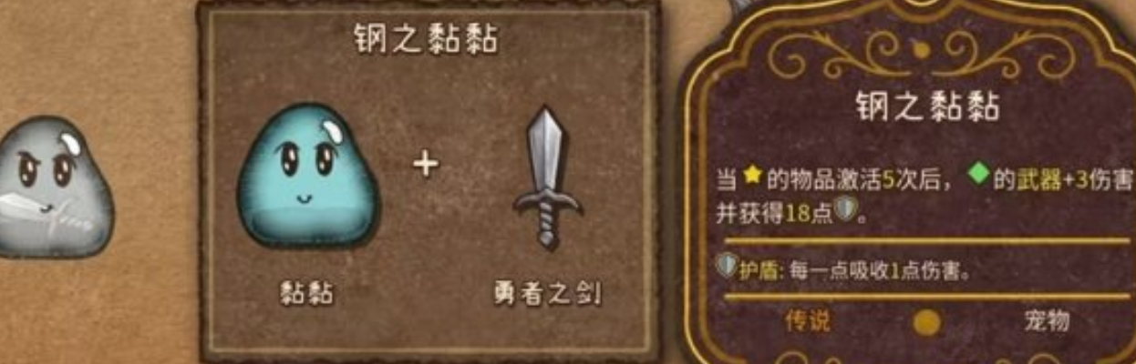 背包乱斗彩虹粘粘怎么合成 背包乱斗手游彩虹粘粘合成方法分享