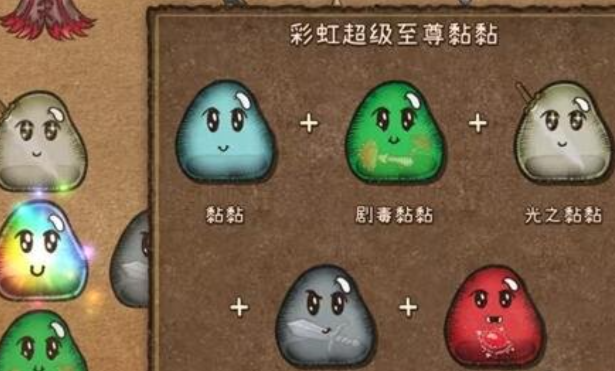 背包乱斗彩虹粘粘怎么合成 背包乱斗手游彩虹粘粘合成方法分享