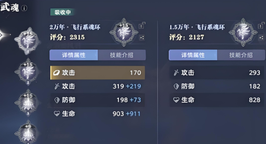 斗罗大陆猎魂世界武魂转移怎么玩 斗罗大陆猎魂世界武魂转移玩法指南