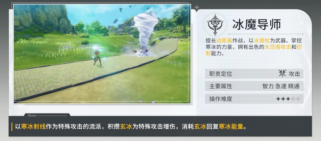 星痕共鸣什么职业最强 星痕共鸣强势职业一览