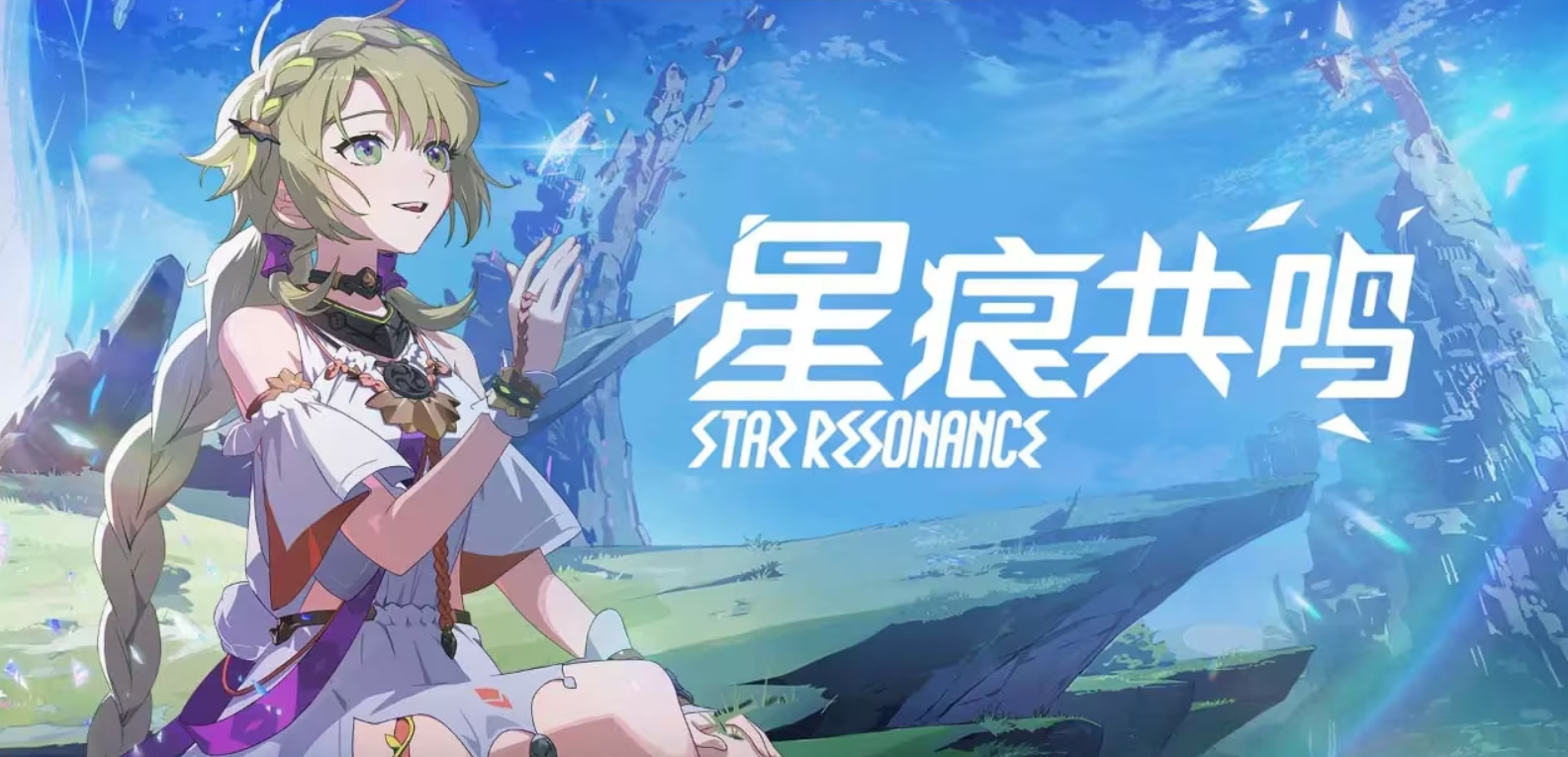 星痕共鸣什么职业最强 星痕共鸣强势职业一览