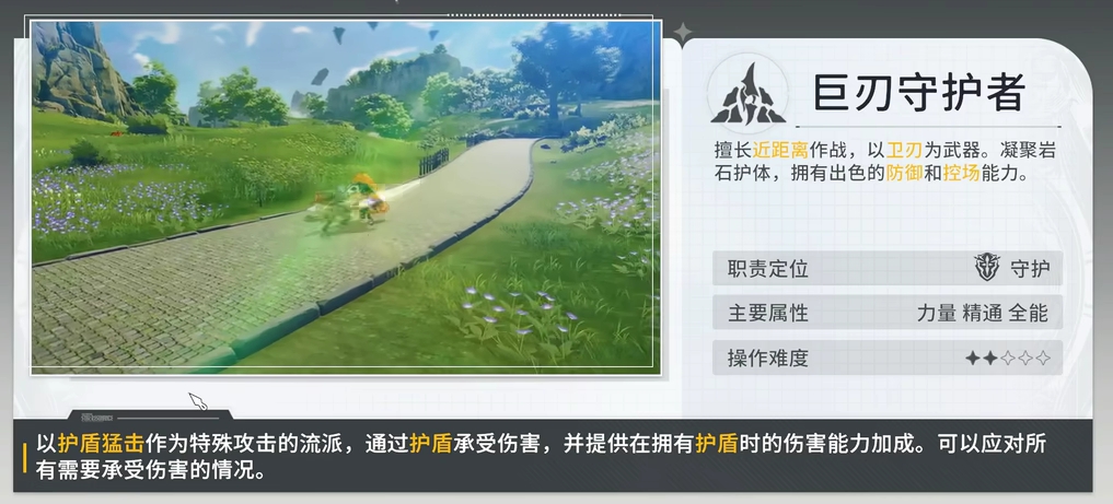 星痕共鸣什么职业最强 星痕共鸣强势职业一览