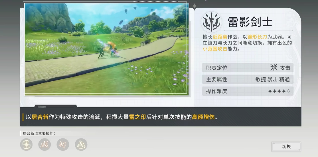 星痕共鸣什么职业最强 星痕共鸣强势职业一览