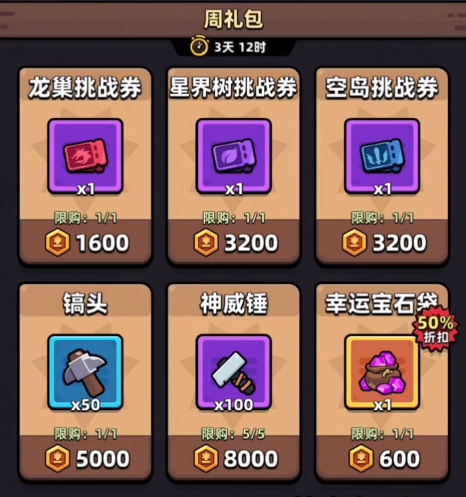 胡闹地牢氪金攻略 胡闹地牢氪金吗