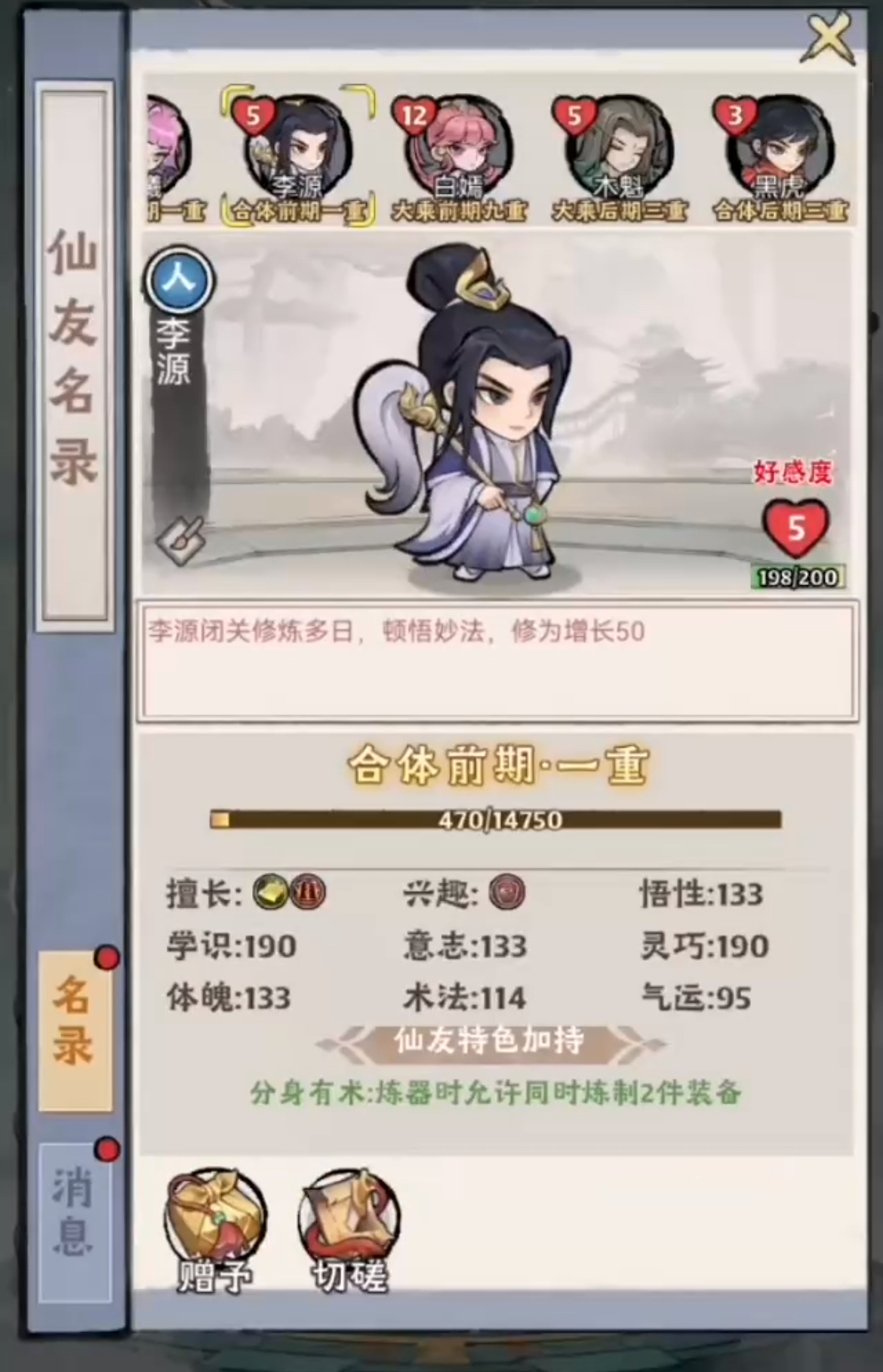Legendary Artifact Quick Leveling Guide: How Can Newbies Level Up Fastest in Legendary Artifact