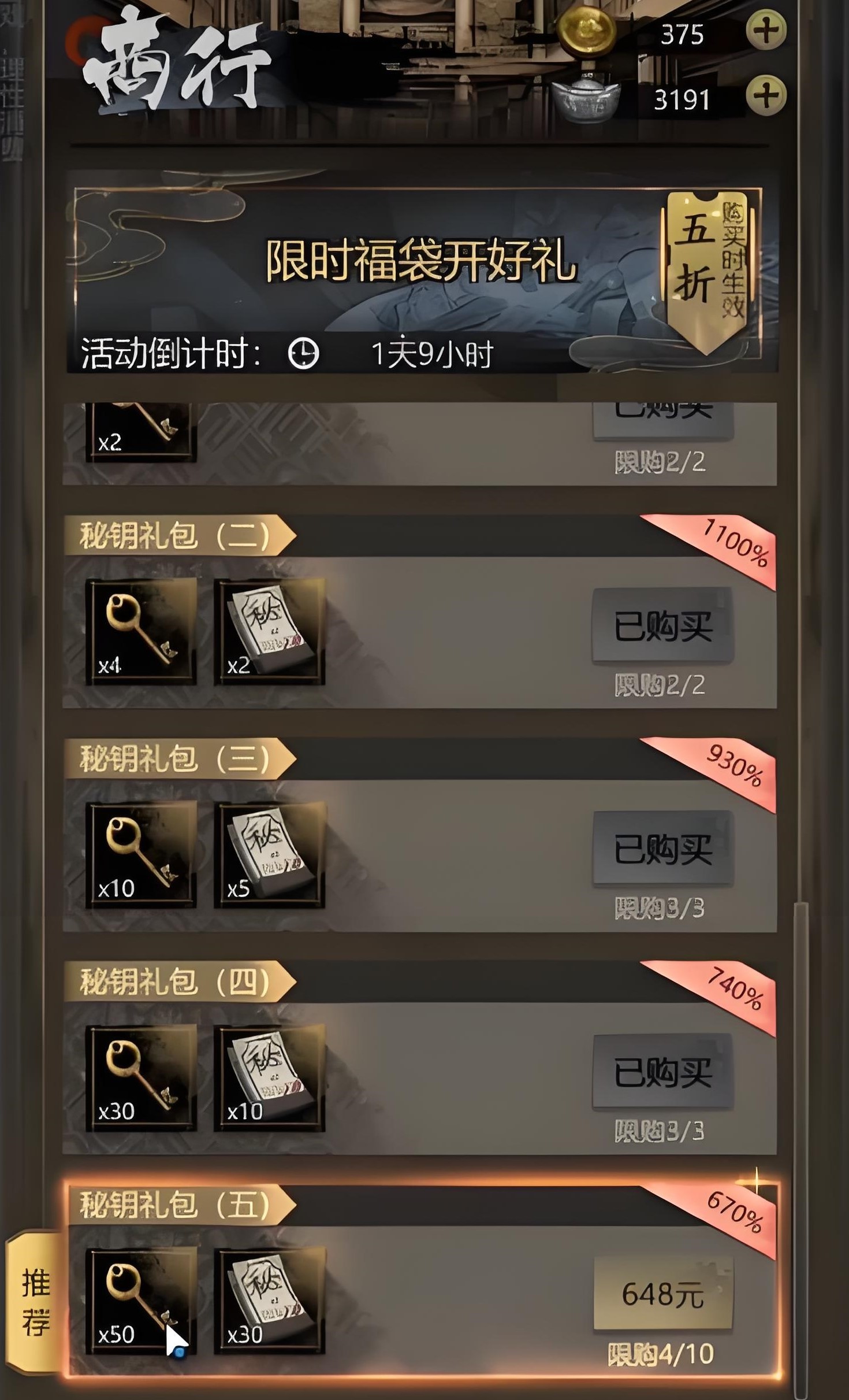 How to Obtain the Key in Detective Mystery Record: A Guide to Acquiring the Key in Detective Mystery Record